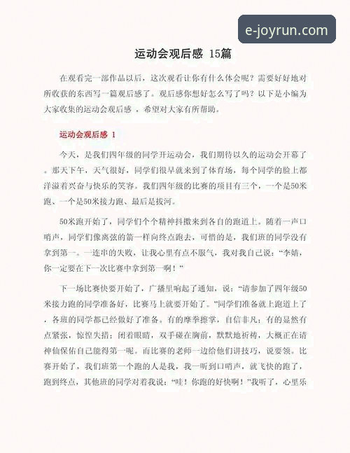 乐竞体育热门赛事 资深体育迷亲测:乐竞体育平台热门赛事观赛体验与使用心得