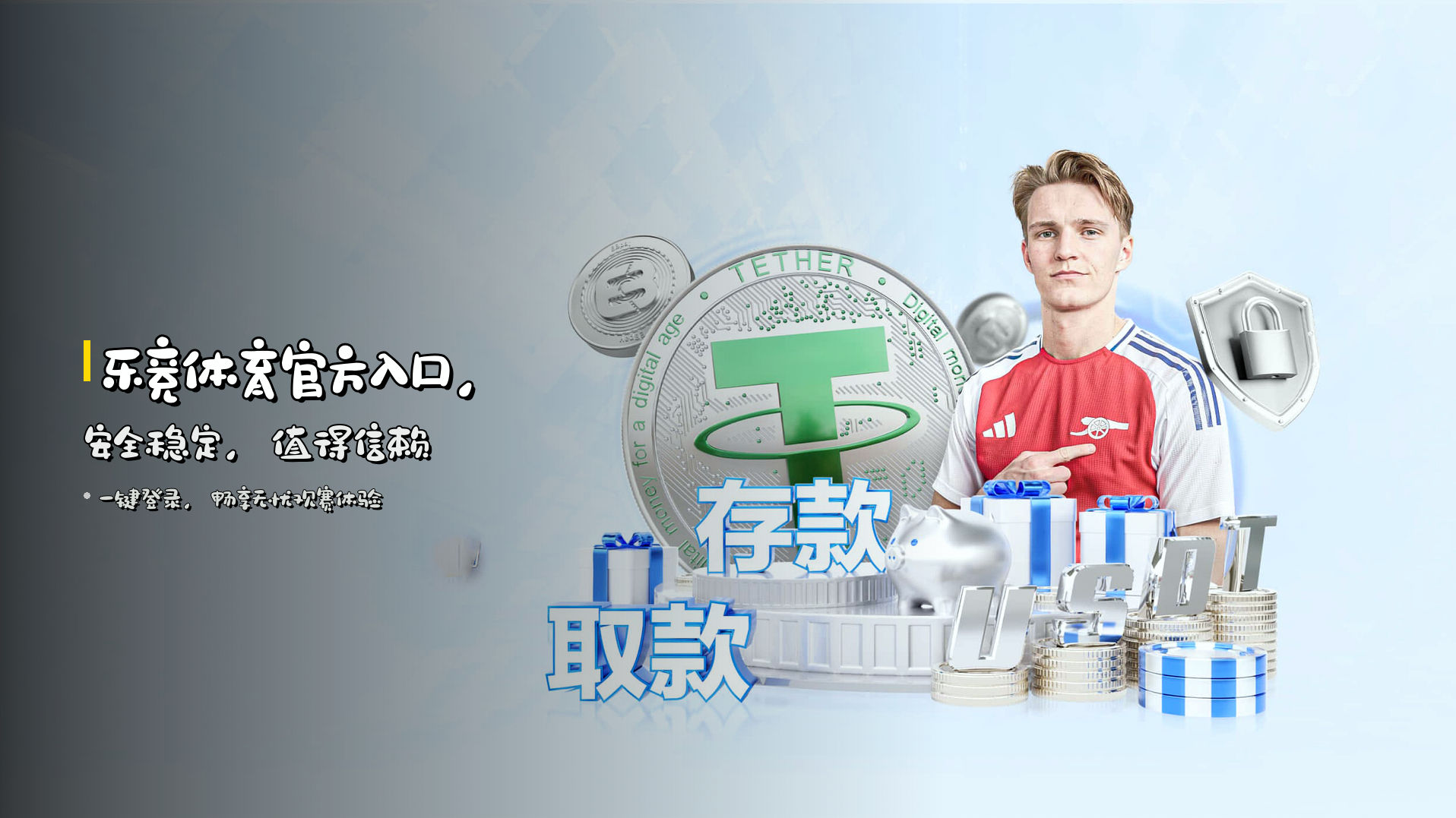 乐竞体育<strong>官方入口</strong>，安全稳定，值得信赖