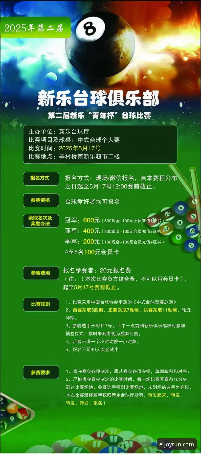 乐竞体育热门赛事 乐竞体育热门赛事观赛与互动完整指南:从新手到高手的全方位体验